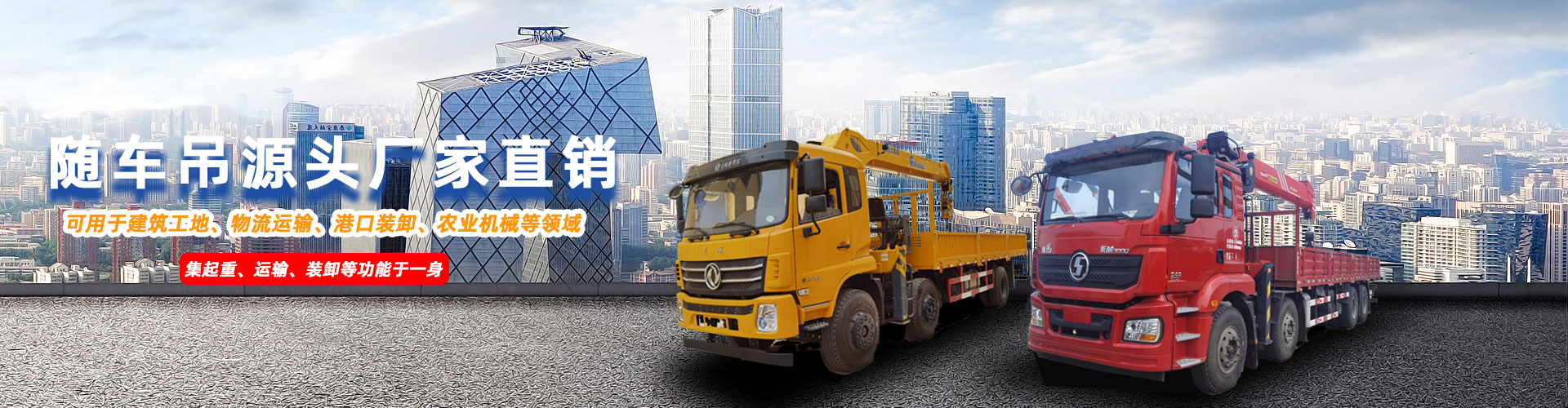 程力隨車吊廠家