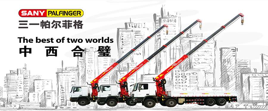 三一6.3噸SPS16000隨車(chē)吊起重參數(shù)