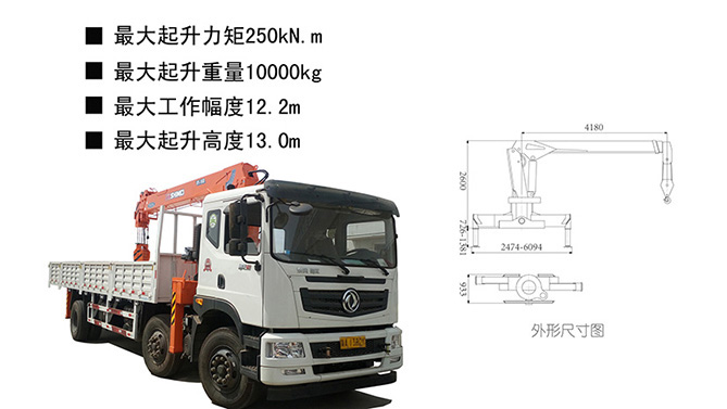 石煤QYS-10ⅢC四代直臂起重機參數介紹