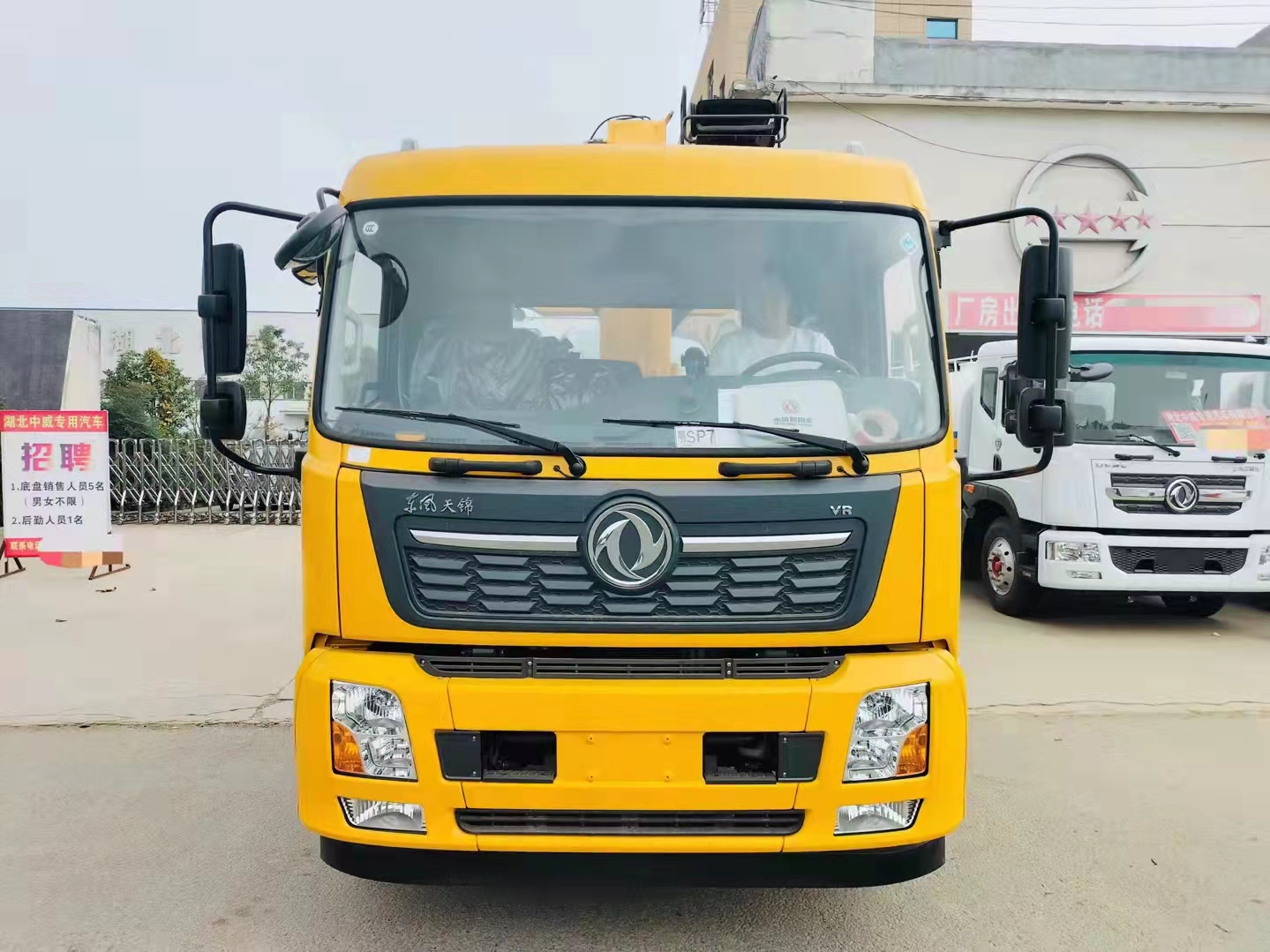 東風(fēng)天錦清障隨車吊 徐工8噸吊機(jī)