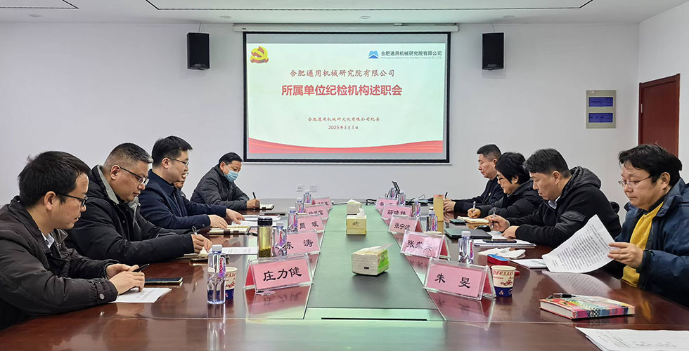 3月3日述職會議.jpg
